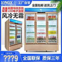Star freezer commercial vertical two-door three-door refrigerated fruit preservation supermarket beverage cabinet air-cooled frost-free display cabinet