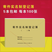 Register This mail collection Send Express Registration Form Outlets Register Outlets Register Mailing Information Office Supplies Express