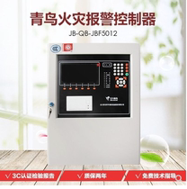 Fire alarm host Fire controller JBF5012 5009 linkage fire alarm host