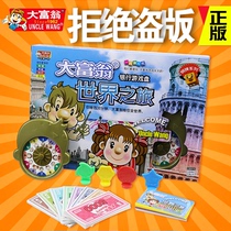 Childrens classic genuine Monopoly Game Chess China World Tour Leisure Educational Board Toy