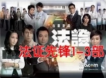 DVD version Forensic Pioneer 1-3] Ouyang Zhenhua Li Yaoxiang 6 discs (bilingual)