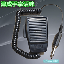  6 5MM PLUG HAND-held MICROPHONE CAR wired HANDLE MICROPHONE AMPLIFIER MICROPHONE BUS MICROPHONE TRANSMITTER