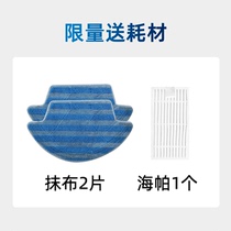 Gift package to WIFI version 2 tablets filter seapa 1