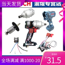 Bosch brushless electric wrench GDS18V-EC300ABR Spare parts Rotor stator switch gearbox housing