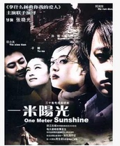 DVD version one meter of sunshine] He Rundong Sun Li 30 episodes 2 discs