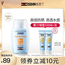 ISDIN waterproof isolation sunscreen for women SPF50 seaside facial sunscreen