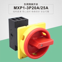 Load isolation switch Flush installation MXP1-3P20A 25A Outdoor waterproof safety industrial switch