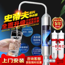 Steve series water purifier household direct drinking kitchen tap water filter water purifier accessories filter emperor