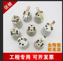 E27 ceramic lamp head screw E40 lamp holder high temperature E14 full copper lamp mouth ceiling lamp transformation high-power package