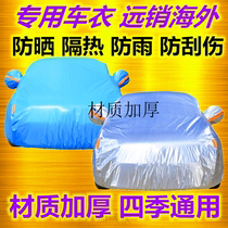 2017 2017 16 Mercedes Benz GLC200 glc260 GLC300 GLC300 carwear hood Rain-proof sunscreen Anti-hail thickening