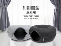Dingthumping Korean version of Sweet Sweet Circle Cat Nest Removable cat Home Felt Nest Pet Supplies Science Cat All Season Universal