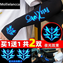 Luminous hand sleeve arm protection summer ice cool sleeve sunscreen gloves for men and women 2021 New Ice Silk long arm sleeve