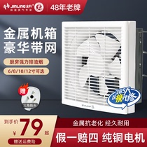 Golden Antelope 8 Inch Exhaust Fan Square Half Metal Toilet Room Silent Ventilation Window Style exhaust fan APB20-4-1M1