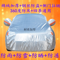 Buick velite 6 special car jacket car cover sunscreen rainproof heat insulation thickened pure electric car cover sunshade coat 5