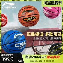 Li Ning Basketball No 5 No 6 No 7 Childrens girls Middle School students Middle school students test primary school students training blue ball cba basketball