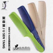 Polysen Hall Beauty Hair Comb Haircomb Men Hair Comb Haircut Comb Men Pushed edge ultra-thin flat head comb Guan Knife Comb