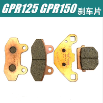 Suitable for motorcycle Apulia brake GPR125 GPR125 GPR150 APR150-V APR150-V and rear disc brake sheet leather