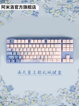 varmilo amilo star mechanical keyboard wired gaming computer desktop customized silent capacitor