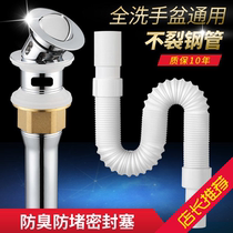 Wash Basin Sewer wash basin basin basin deodorant hose drain pipe set