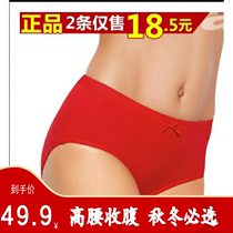 New Funelai ladies big red cotton cotton this year festive fortune mid-waist boxer underwear 2413