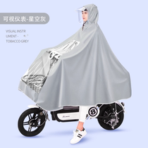 Yadi's small electric car raincoat lovely single-body long-length anti-riot rain female special battery car rain cloak