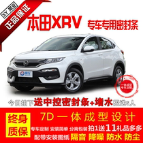 Dongfeng Honda XR-V XRV special whole car car door soundproof seal dustproof modification accessories Decorative supplies