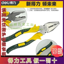  New Deli DL2006 DL2007 DL2008 household wire pliers 6 inch 7 inch 8 inch vise