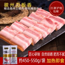 Huizhou bacon crystal meat Huangshan knife plate fragrant bacon Anhui specialty Bacon Bacon Pork five bacon ingredients