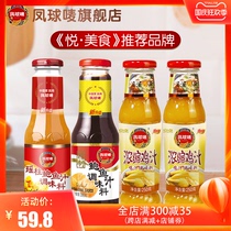 Phoenix Ball Mark flagship store Yaozhu refined abalone juice abalone sauce seasoning concentrated chicken juice home promotion combination