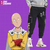 Saitama teacher justice execution one hit kill one punch anime peripheral Leisure sports frock small pants man