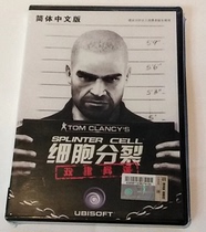 PC Genuine Cell Division 4:Double Spy