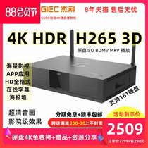 GIEC G500 True 4K Blu-ray player UHD Hard Disk player 3D wireless network set-top box HDR