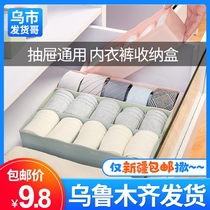 Xinjiang underwear household storage box plastic drawer socks multi-layer storage and finishing box dormitory