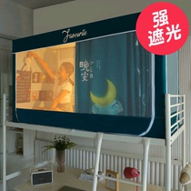 Bed Curtain Dorm Room With Strong Shading Thickened Anti-mosquito Bed Curtain Mosquito Net Student Dormitory integrated under full shading
