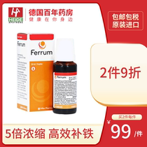 German Ferrum iron agent for children infants and babies iron supplement oral drops German iron agent 30ml