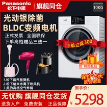 Panasonic Panasonic XQG100-NAEW 10kg sterilization large capacity variable frequency drum washing machine