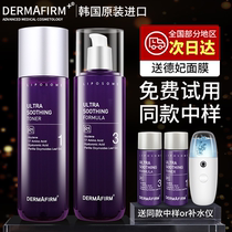 Princess Purple Susu Water Milk Wash Noodle Milk Suit Korea Water Replenishing Control Oil Repair Oil Pimple Muscle Flagship Store Official