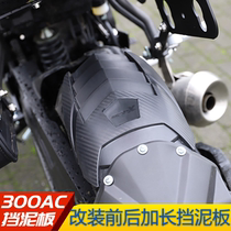 Suitable for endless 300AC modified front mud retaining lender LX300-6C rear fender water retaining plate mud tile