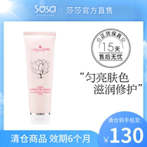 (Clearance) METHODE SWISS honey water lily net muscle cleansing gel cleansing moisturizing and moisturizing noodles