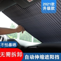 Car shading curtain front windshield visor sunscreen sunscreen sunshield automatic telescopic car shading car
