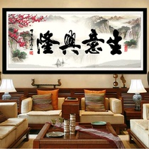 5D Diamond Painting Full Drill New Business Xinglong Calligraphy Landscape Character Painting Living Room Office With Brick Diamond Cross Stitch