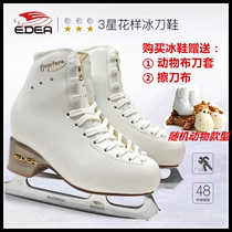 EDEA Samsung Figure Skate Skate Adult OVERTURE Skate Shoes 3 Star Children Intermediate Figure Skate