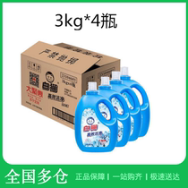 Regional white cat efficient clean fresh floral laundry liquid bottled 3kg*4 bottles 24 kg hand washing machine wash