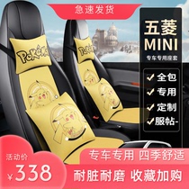 2020 special car seat cover for all four-season universal seat cover of five-diamond macro light MINI EV All season universal seat cover special car seat cover