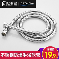 Jou Jia shower hose 1 5 2 m shower accessories stainless steel shower hose nozzle water pipe telescopic pipe