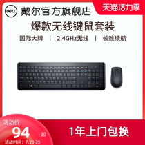 (Official flagship store)Dell Dell wireless keyboard USB keyboard mouse set Wireless mouse keyboard set Business gaming home KM117 business office keyboard and mouse original