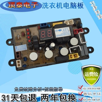 The power of the washing machine Board XQB50-5099A xqb60-6099a XQB55-5599A motherboard 7099