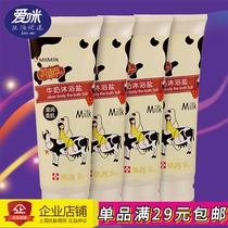 Yuxintang Yadoqi milk moisturizing bath salt bath salt to remove stains moisturizing foam salt 320g per bottle