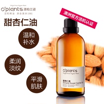oplants Sweet Almond Oil Australian essential Oil Base oil Sensitive soothing soft light texture massage Gua Sha oil