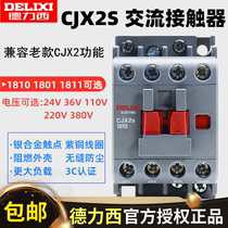 Dresi AC contactor CJX2s- 1810 1801 1811 1811-phase 220V24V36V three-phase 380V